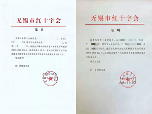 抗疫情 傳遞愛，憑總公司授權(quán)開展經(jīng)營活動