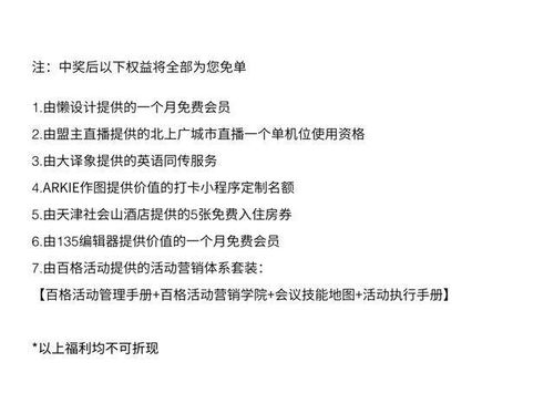 借助活動管理手冊構建高效營銷體系 以百格活動為例