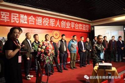 超遠(yuǎn)老兵汽車服務(wù)連鎖招商加盟合作方案