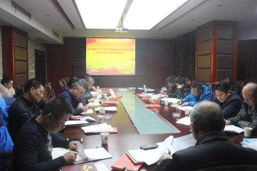 總公司召開2019年黨建工作總結(jié)會(huì)議，部署經(jīng)營(yíng)活動(dòng)授權(quán)新方向