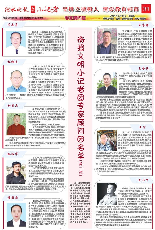 衡報(bào)文明小記者團(tuán)專(zhuān)家顧問(wèn)團(tuán)首批名單公布 助力青少年文明素養(yǎng)提升