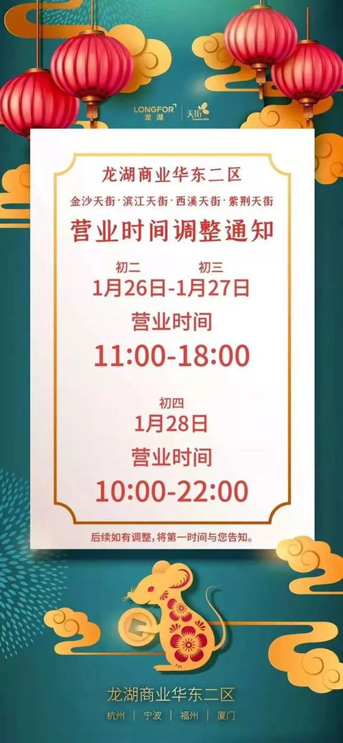 華東購物中心積極行動，多舉措展現企業社會擔當